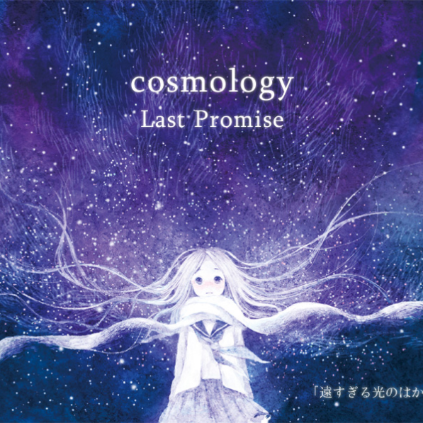 cosmology