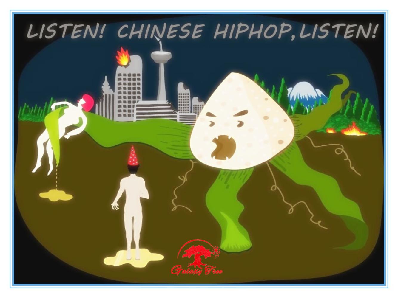 LISTEN!CHINESE HIPHOP!LISTEN!专辑