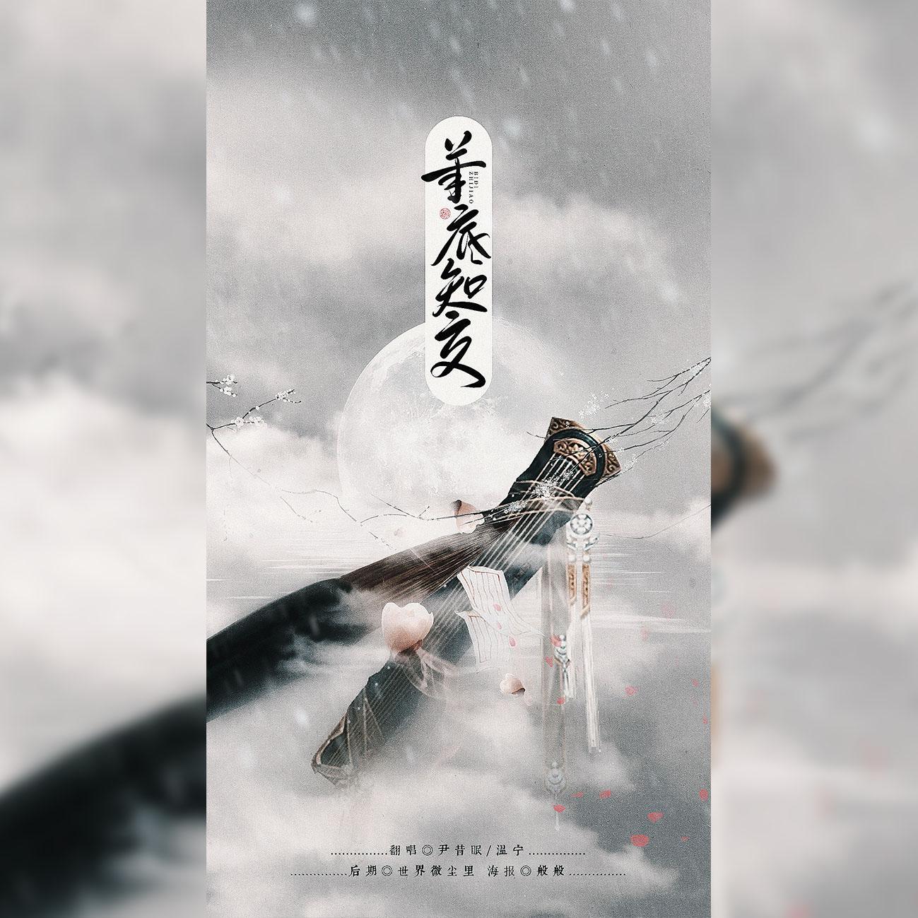 笔底知交