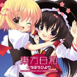 GOD OF THE WIND'S GIRL