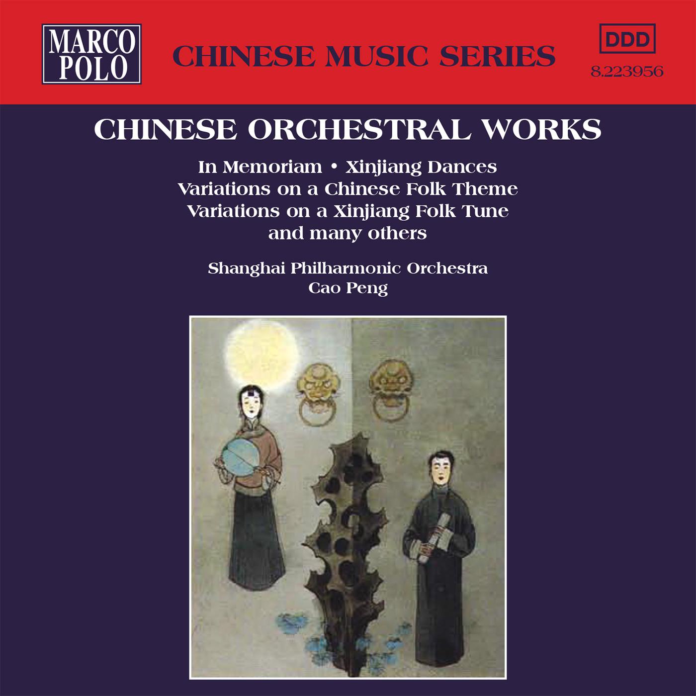 HE / DING / HUANG: Chinese Orchestral Works专辑