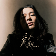 爱人走吧