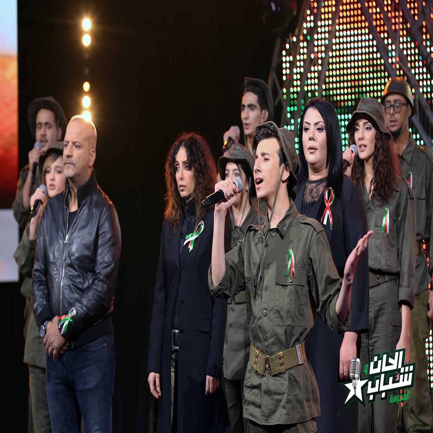 Ayakoum Men Salam (Alhan Wa Chabab 2018)