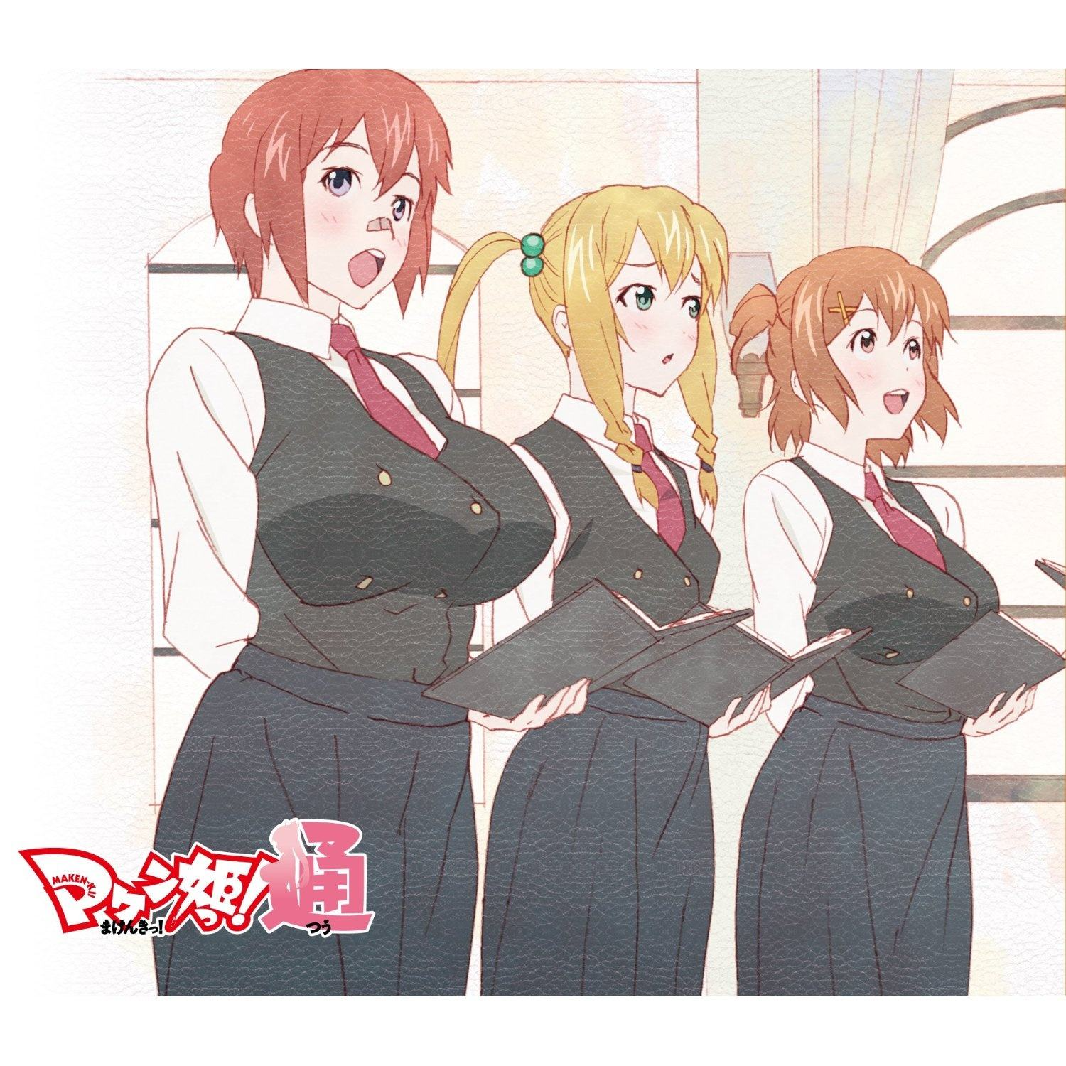 マケン姫っ!通 ビキニだらけの大音楽会 セクシー部門篇