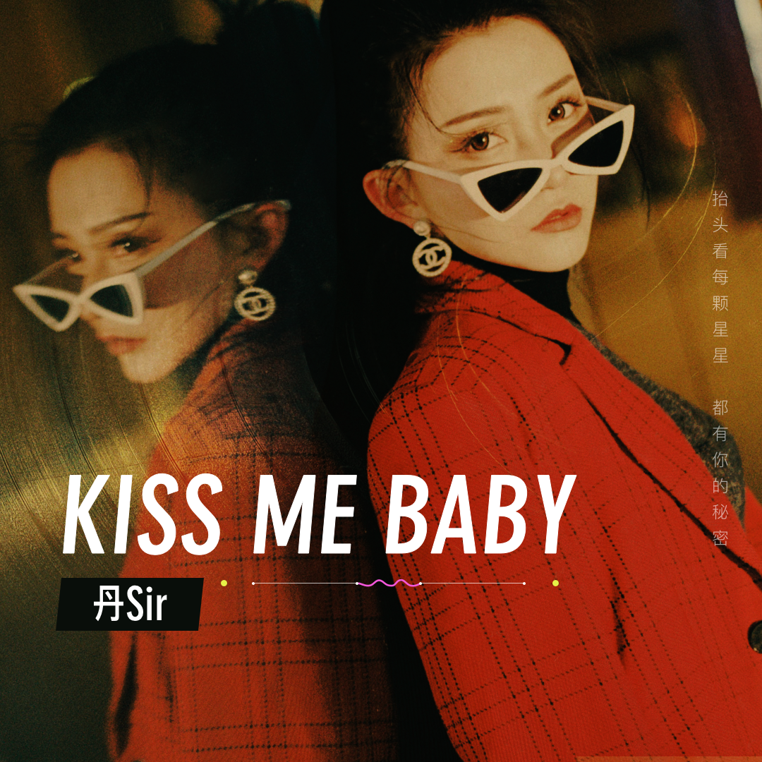 kiss me baby专辑