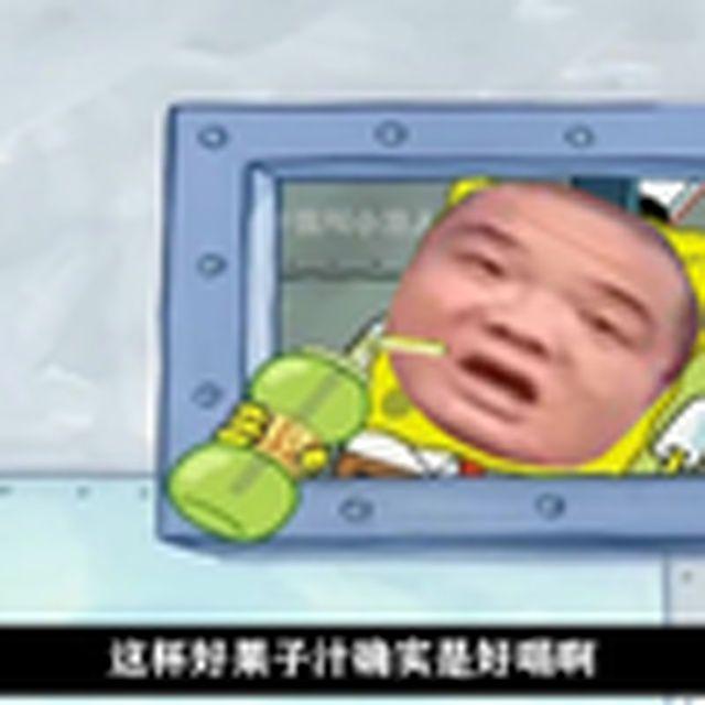 好果汁饮料店（海绵宝宝）