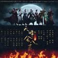 14p天涯明月刀同人曲