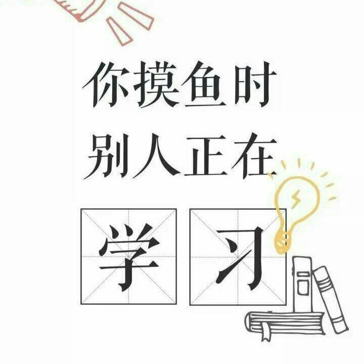 正能量 激励自己的歌单