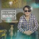 DJ Candy精选集2专辑