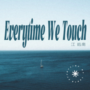 Everytime We Touch（伴奏）