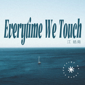 江皓南 - Everytime We Touch(钢琴版) （降3半音）