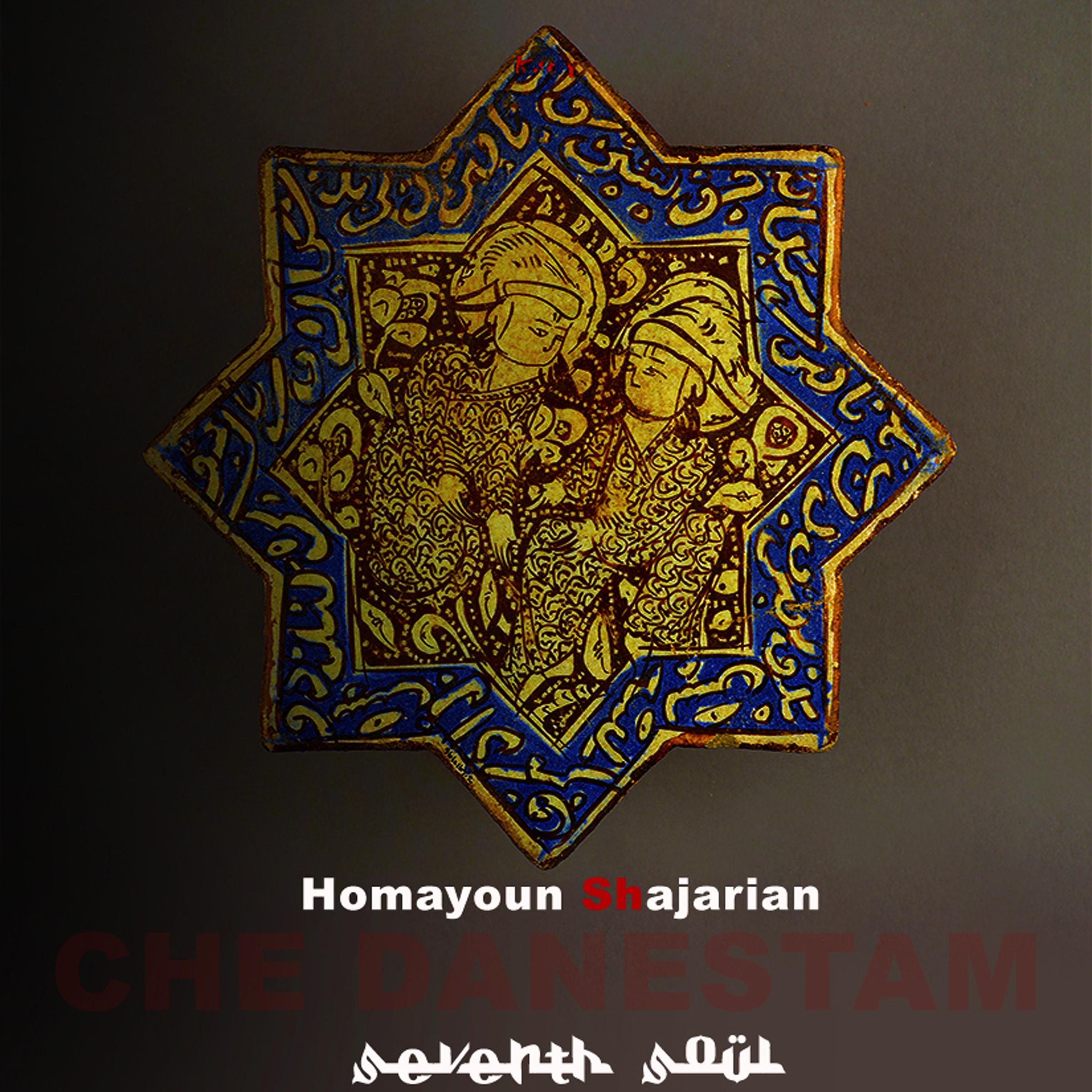 Che Danestam (Seventh Soul Remix)