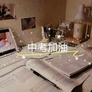 中考古诗词歌单