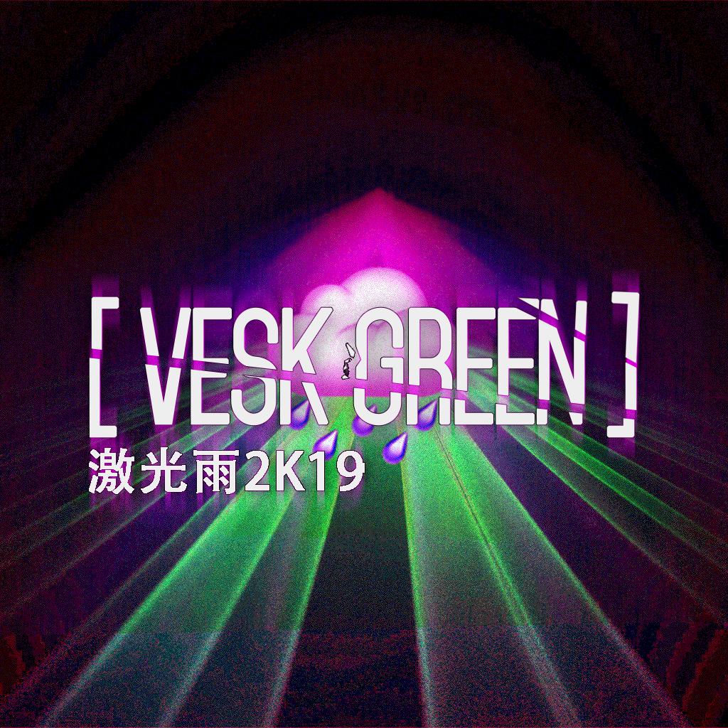 激光雨2K19