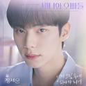 너의 그림 속에 하나가 되어 (바니와 오빠들 OST Part.3)专辑