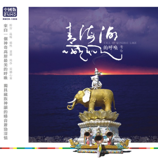 青海湖的呼唤