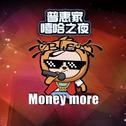 Money More专辑