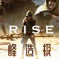 RISE-英雄联盟S8