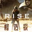 RISE-英雄联盟S8专辑