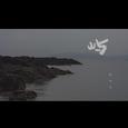 屿