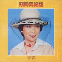 佚名 - 风流行船人(原版伴奏)
