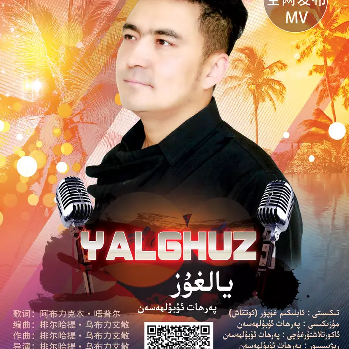 yalguz