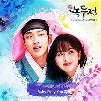 Baby Only You(NCT U 道英 伴奏)