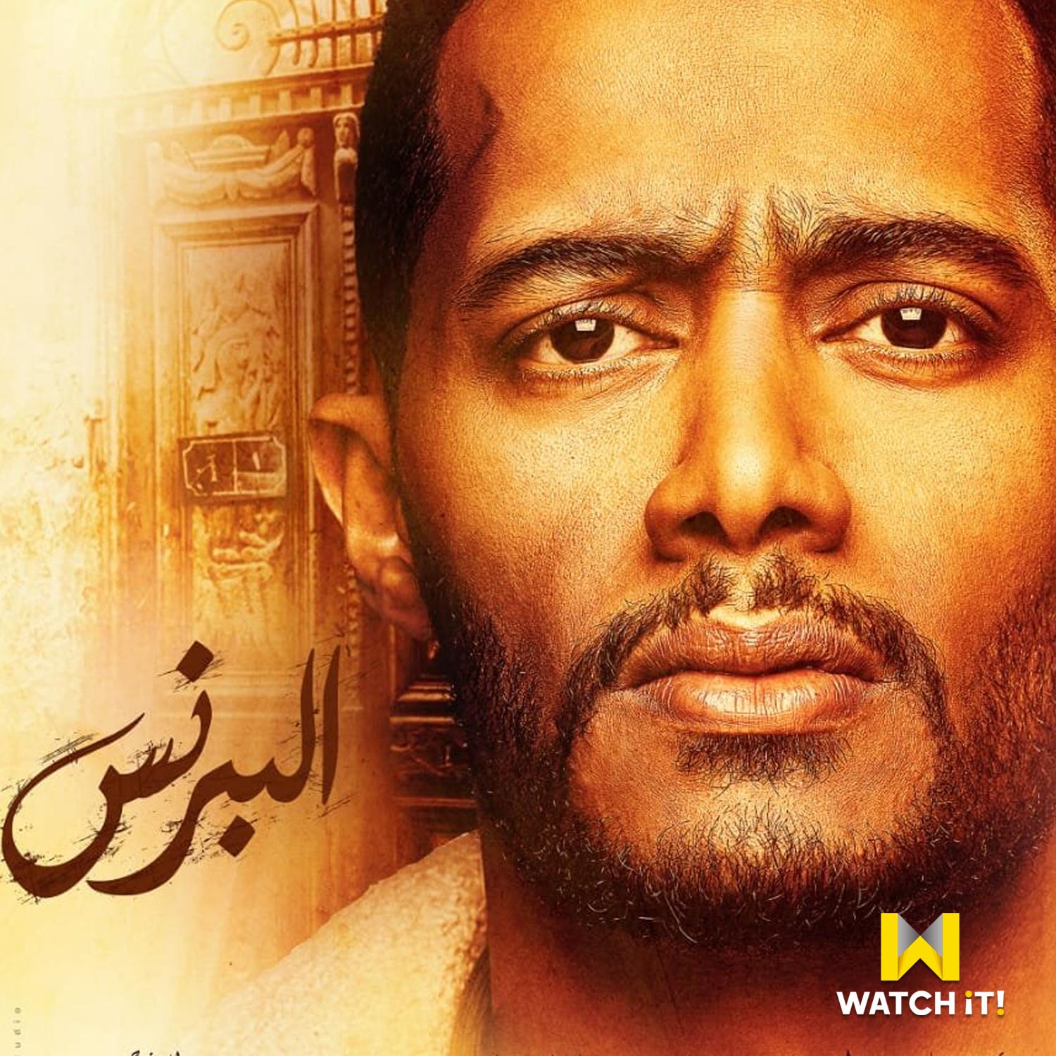 Kebrty (Music from El Prince TV Series)