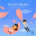 보사노바 러브레터 (Bossanova Love Letter)专辑