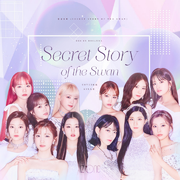 幻想童话(Secret Story of the Swan)（Cover： IZ*ONE）