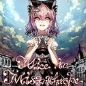 Alice in misanthrope -厭世アリス-专辑