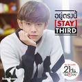 อยู่ตรงนี้ (เพลงประกอบซีรีส์ "21 วัน ฉันรักนาย")