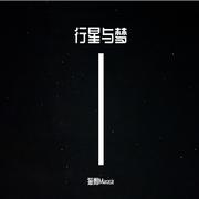 海王星