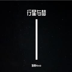 海王星