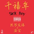 千禧年SICK BOY