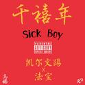 千禧年SICK BOY专辑