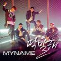 MYNAME 4TH SINGLE ALBUM专辑