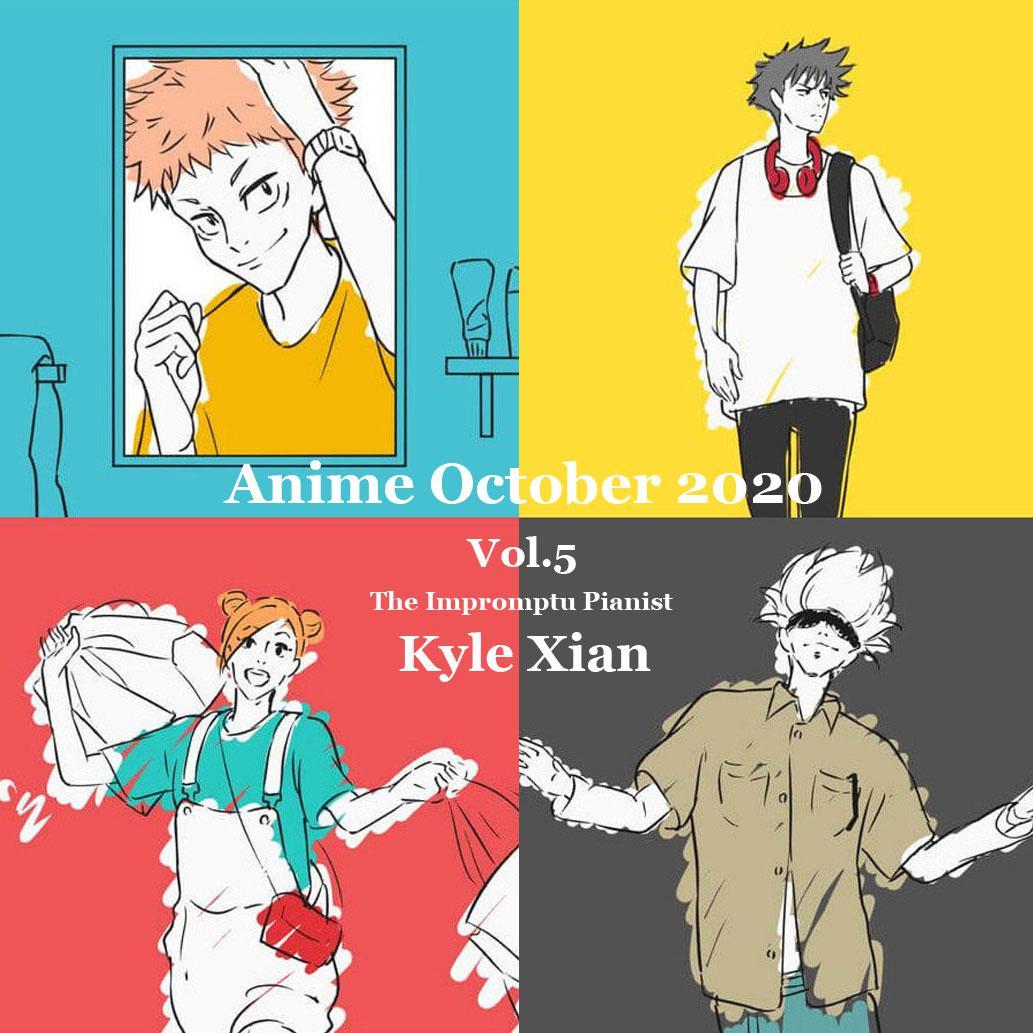2020十月动漫新番歌曲合集Vol.5