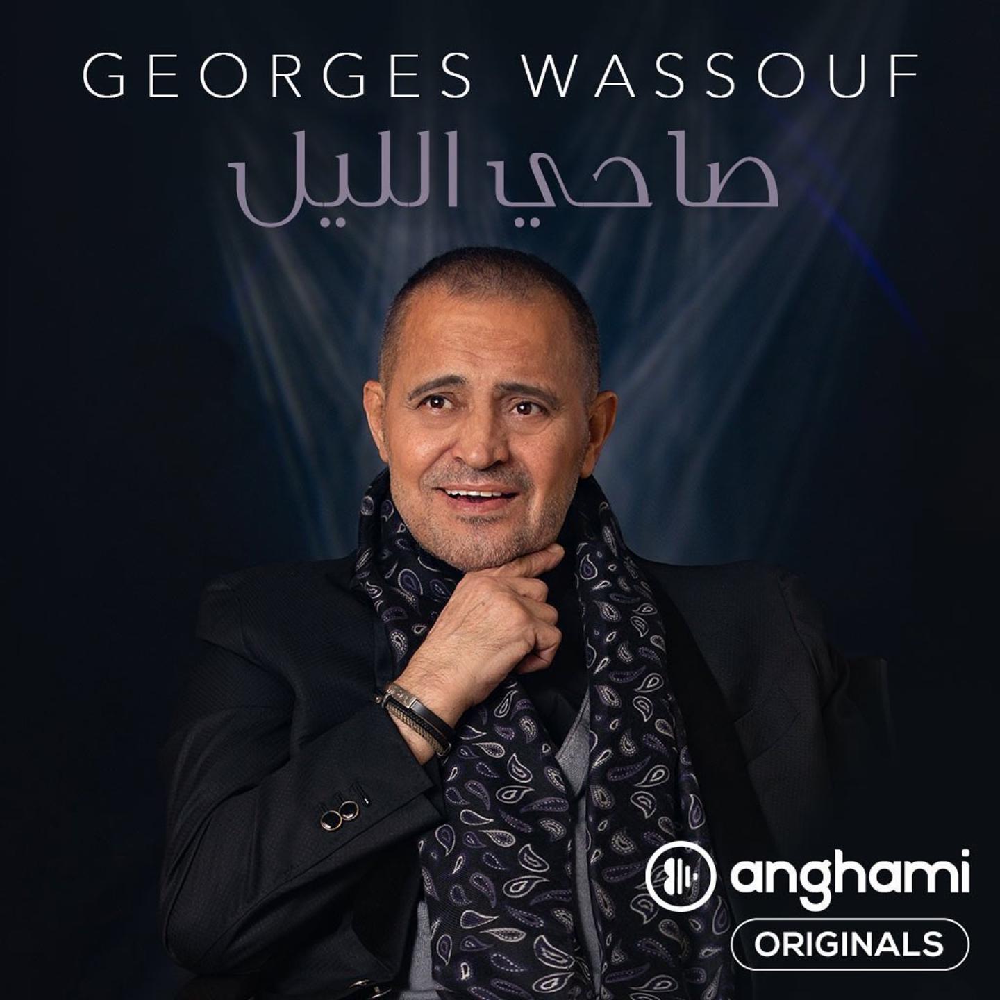 Sa7I El Leil (Anghami Originals)