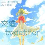 交织together专辑