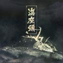 海座头（ft小兽）