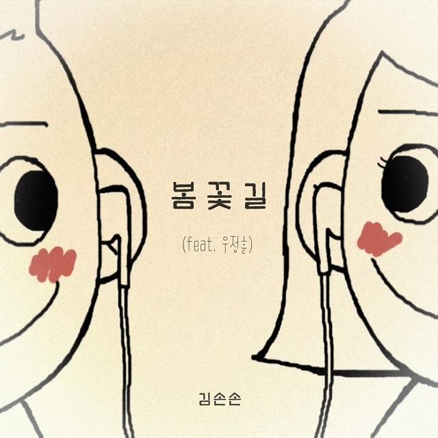 첫 번째 손님