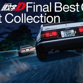头文字D（童年回忆）AE86上山了！！