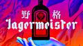 野格专辑