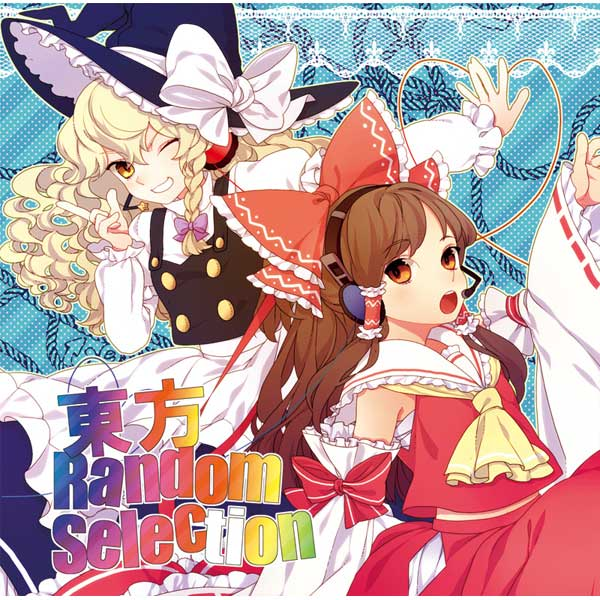东方Random Selection
