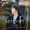 가족X멜로 OST Part.3专辑