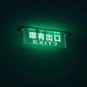 EXIT?