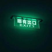 EXIT?