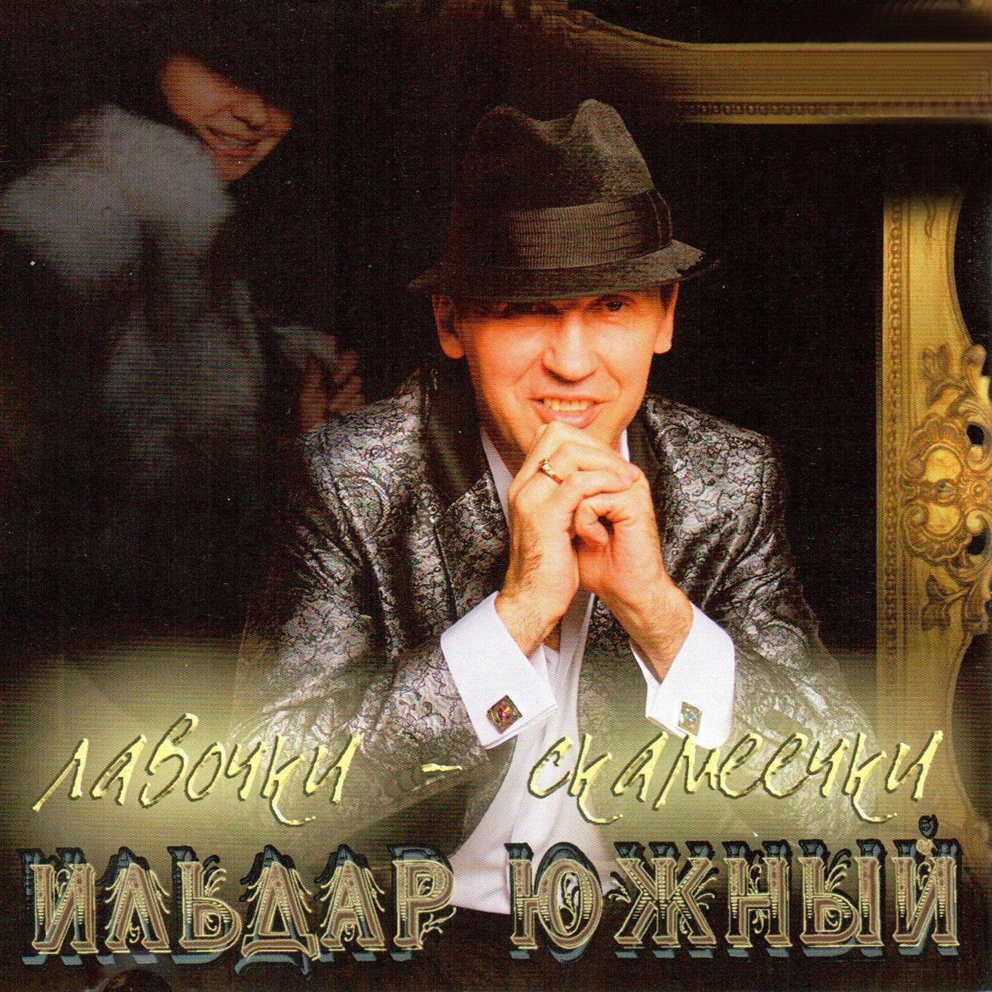 Лавочки-Скамеечки
