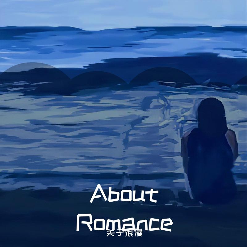 Romance(浪漫)